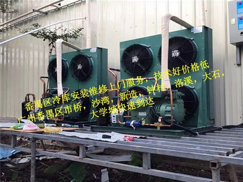 免費(fèi)上門(mén)報(bào)價(jià) 圖 番禺沙灣冷庫(kù)安裝維修公司 冷庫(kù)