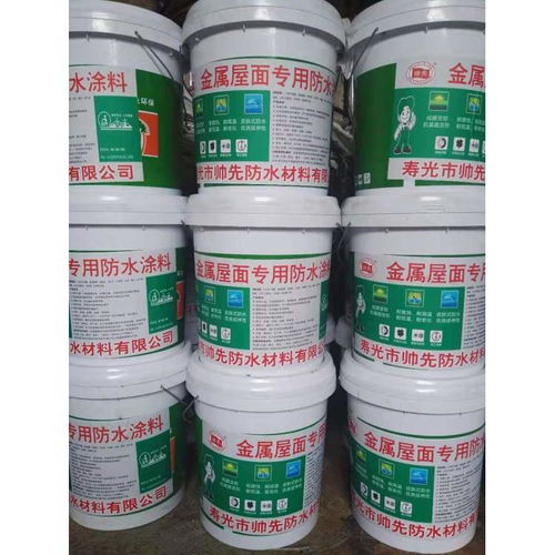 金屬屋面專用防水涂料 工廠直銷，守護(hù)建筑長久干爽